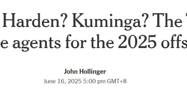 最多签3年1.75亿！詹皇仍是自由市场头号球星：降薪500万帮湖人？