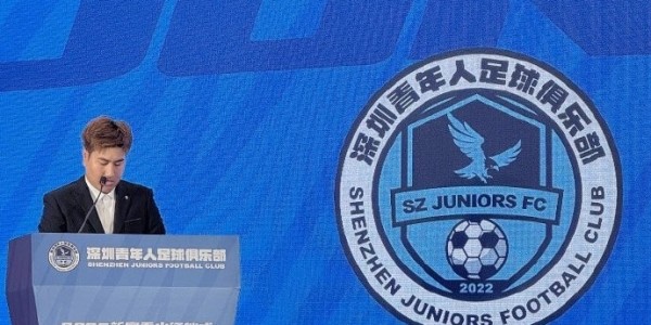 九游娱乐入口-记者：深圳青年人足球俱乐部今天举行2026新赛季出征仪式