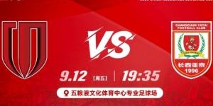首尾对决！蓉城vs亚泰首发：韦世豪、胡荷韬先发，谭龙彭欣力登场