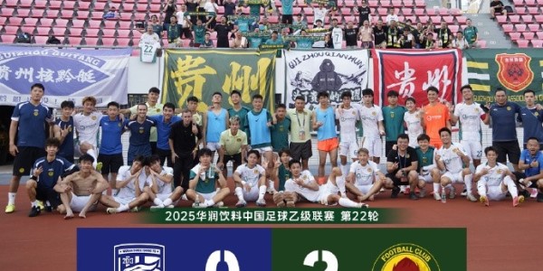九游娱乐下载-2025中乙联赛预赛阶段（第22轮）武汉三镇B队0-2贵州筑城竞技