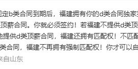 九游娱乐入口-一直窝憋在福建？邹阳回复球迷：成年人了 事情那么容易达成吗？